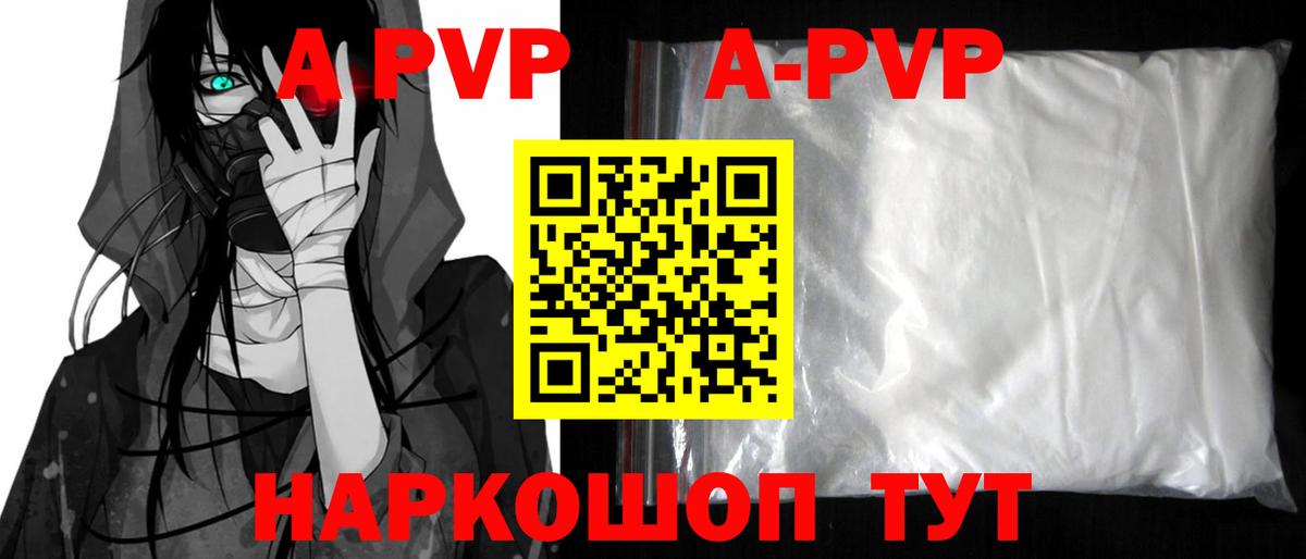 APVP СК КРИС Анжеро-Судженск