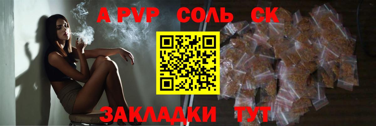 Анжеро-Судженск  хочу наркоту  Вход с VPN  Alpha PVP крисы CK  А ПВП крисы CK  A PVP Соль 