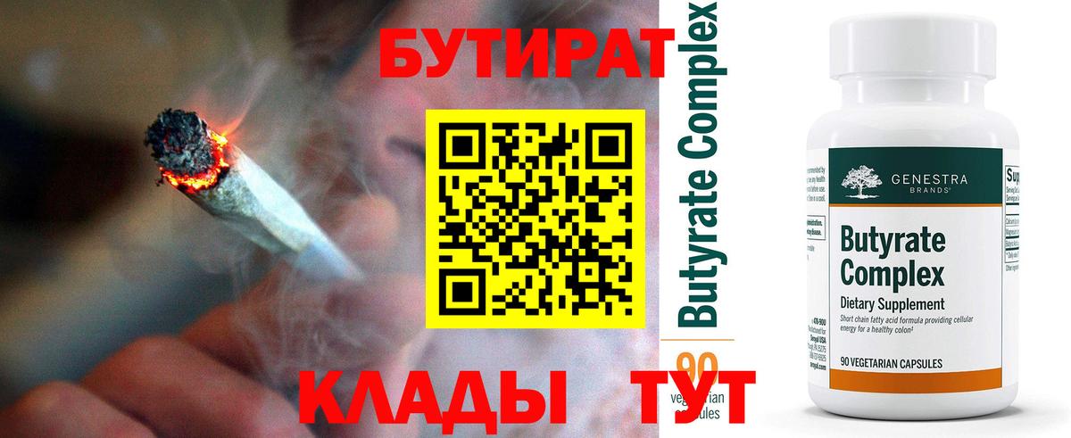 БУТИРАТ оксана Анжеро-Судженск