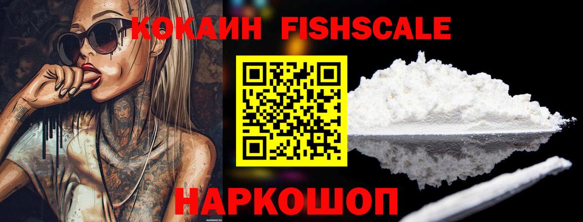 КОКАИН Columbia Анжеро-Судженск