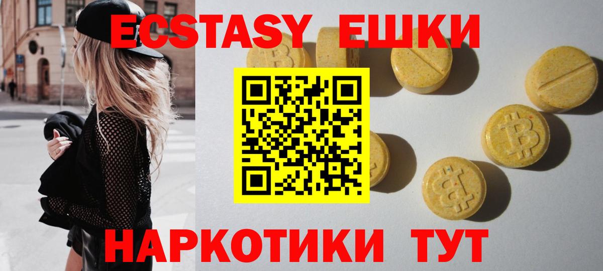 Ecstasy Punisher  ЭКСТАЗИ  ЭКСТАЗИ Cube  Анжеро-Судженск  Вход с VPN 