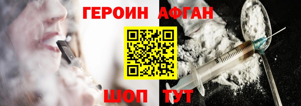 Героин VHQ Анжеро-Судженск