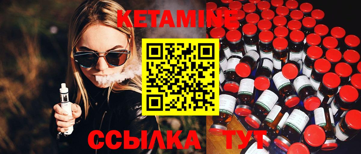 Анжеро-Судженск  Кетамин ketamine  Вход с VPN 