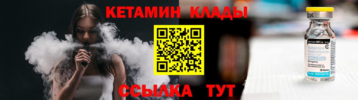 Кетамин VHQ Анжеро-Судженск