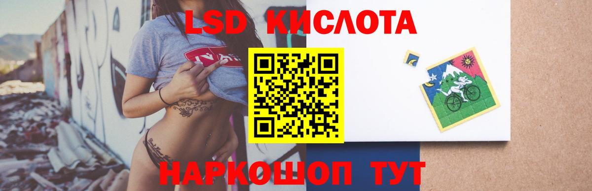 LSD-25 экстази ecstasy  Вход с VPN  kraken зеркало  Анжеро-Судженск 