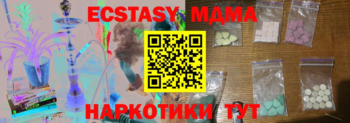 Анжеро-Судженск  МДМА crystal  Вход с VPN  MDMA Molly 