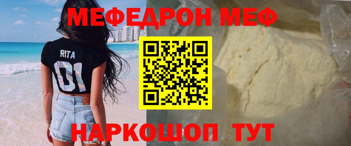 Меф мяу мяу  Анжеро-Судженск