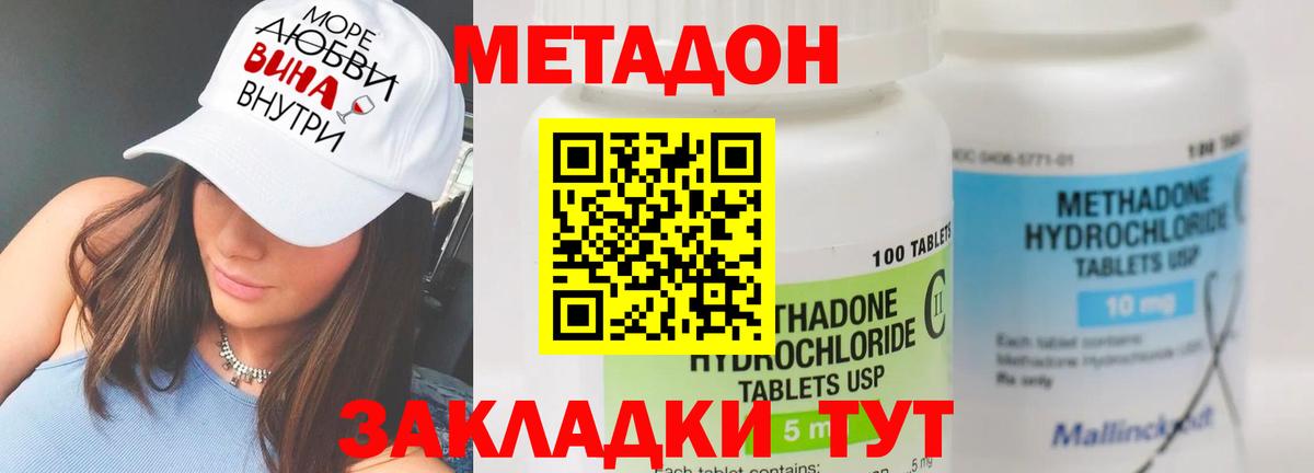 дарк нет наркотические препараты  МЕТАДОН methadone  Анжеро-Судженск  Вход с VPN  МЕТАДОН мёд 