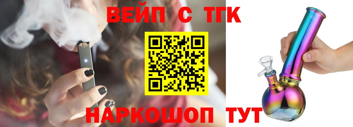 ТГК концентрат Анжеро-Судженск