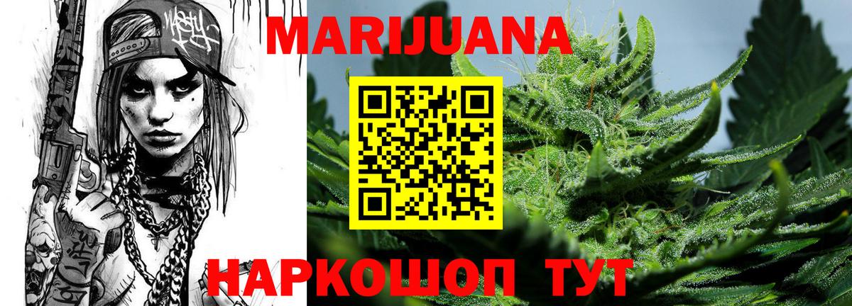 Бошки Шишки семена  Вход с VPN  Шишки марихуана White Widow  МАРИХУАНА MAZAR  Анжеро-Судженск 
